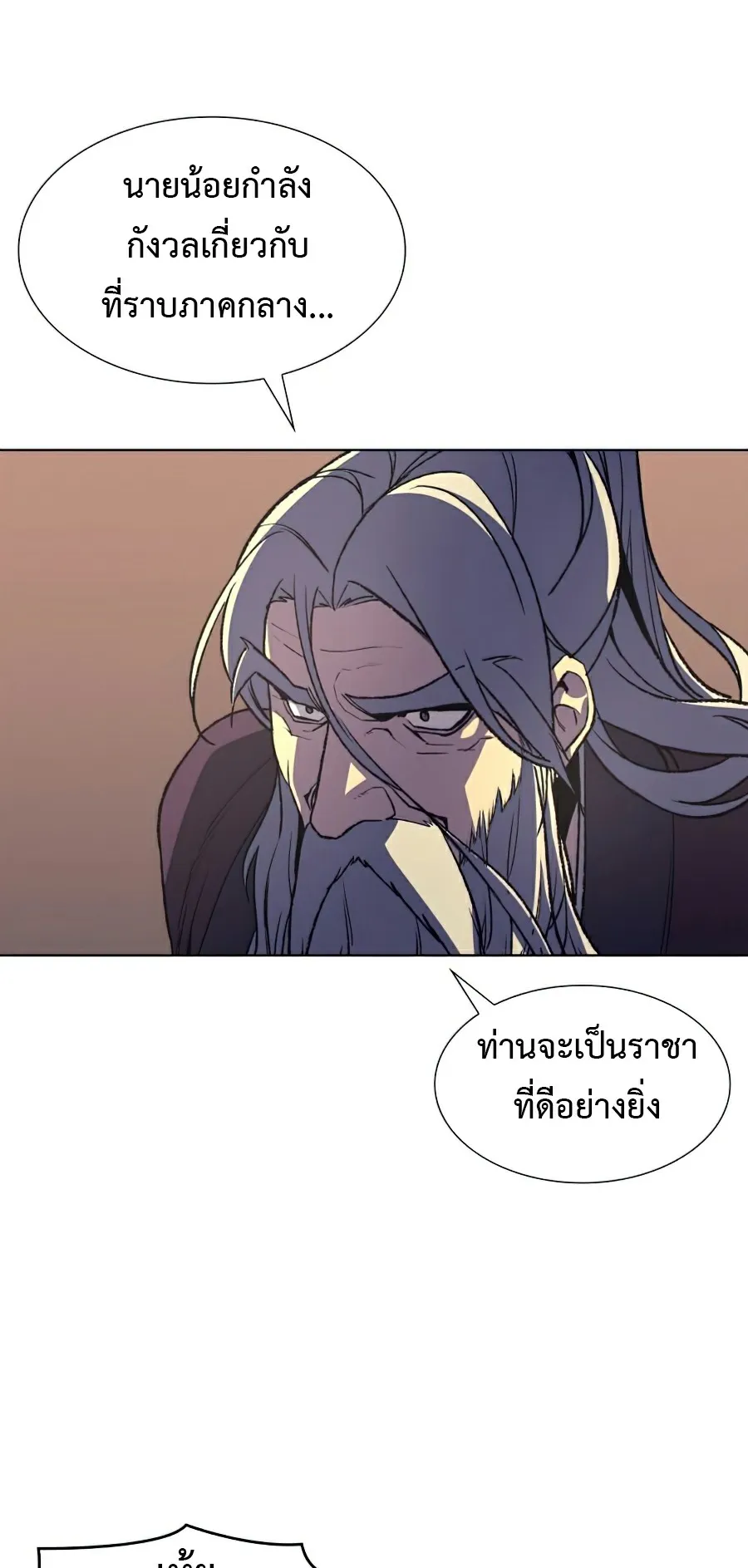 I Reincarnated As The Crazed Heir ตอนที่ 7 หน้า 73