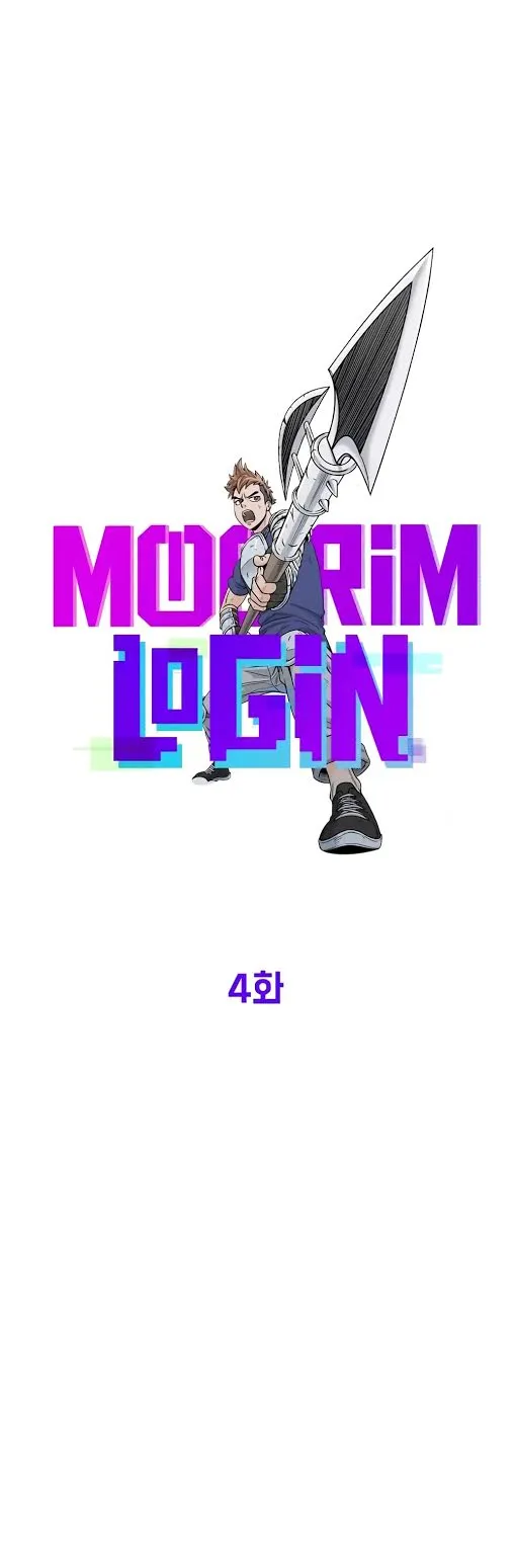 Murim Login ตอนที่ 4 หน้า 6
