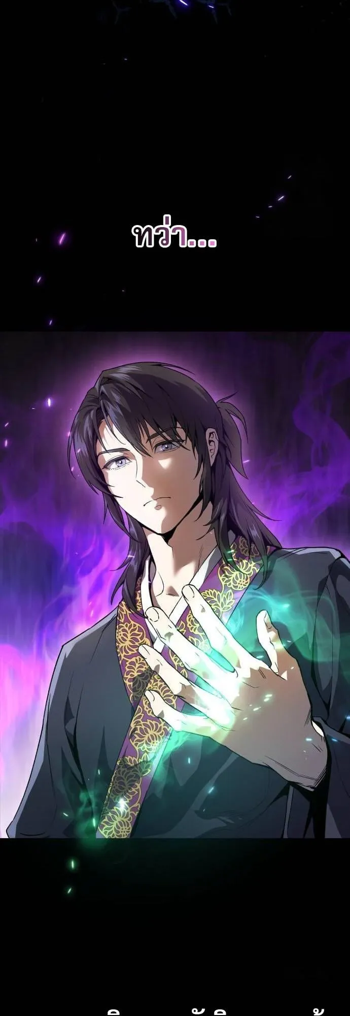 The Heavenly Demon Wants a Quiet Life ตอนที่ 9 หน้า 80