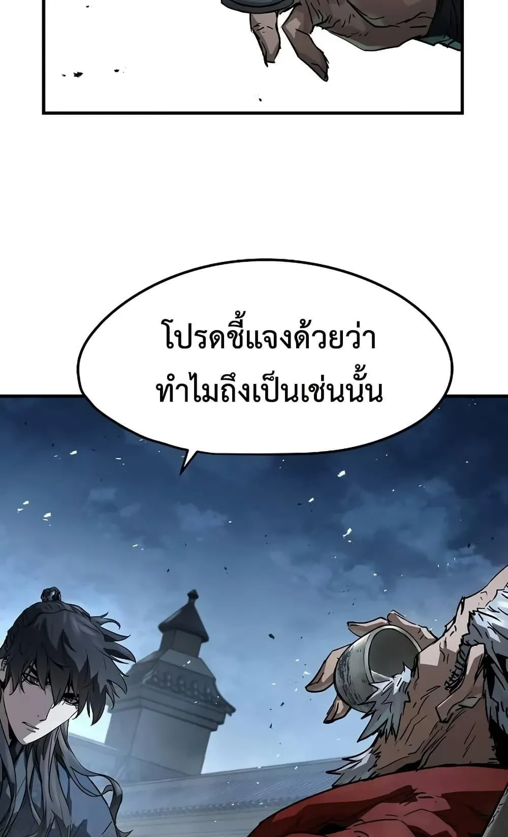 Absolute Regression ตอนที่ 27 หน้า 28