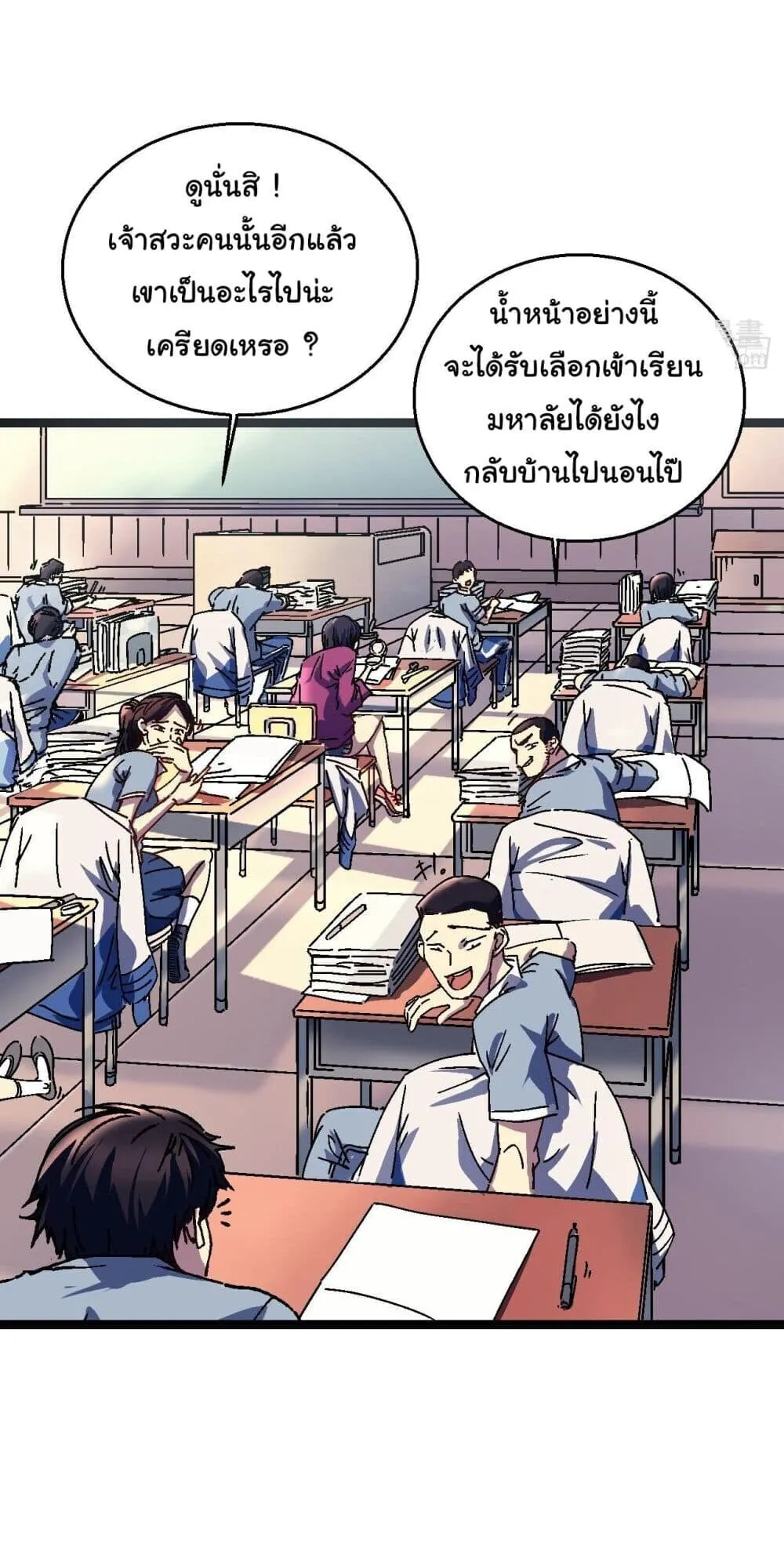 Martial Evolution: Start by Awakening the King of Monsters ตอนที่ 1 หน้า 17