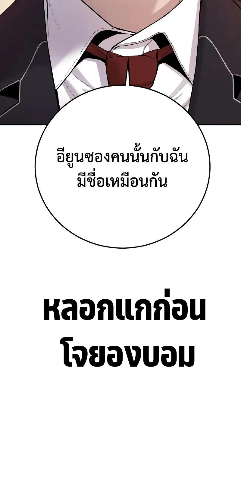 Juvenile Offender ตอนที่ 6 หน้า 22