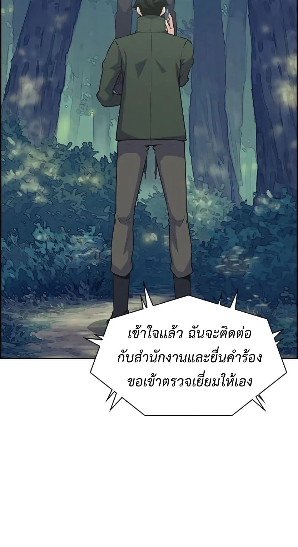 Foreigner on the Periphery ตอนที่ 3 หน้า 74