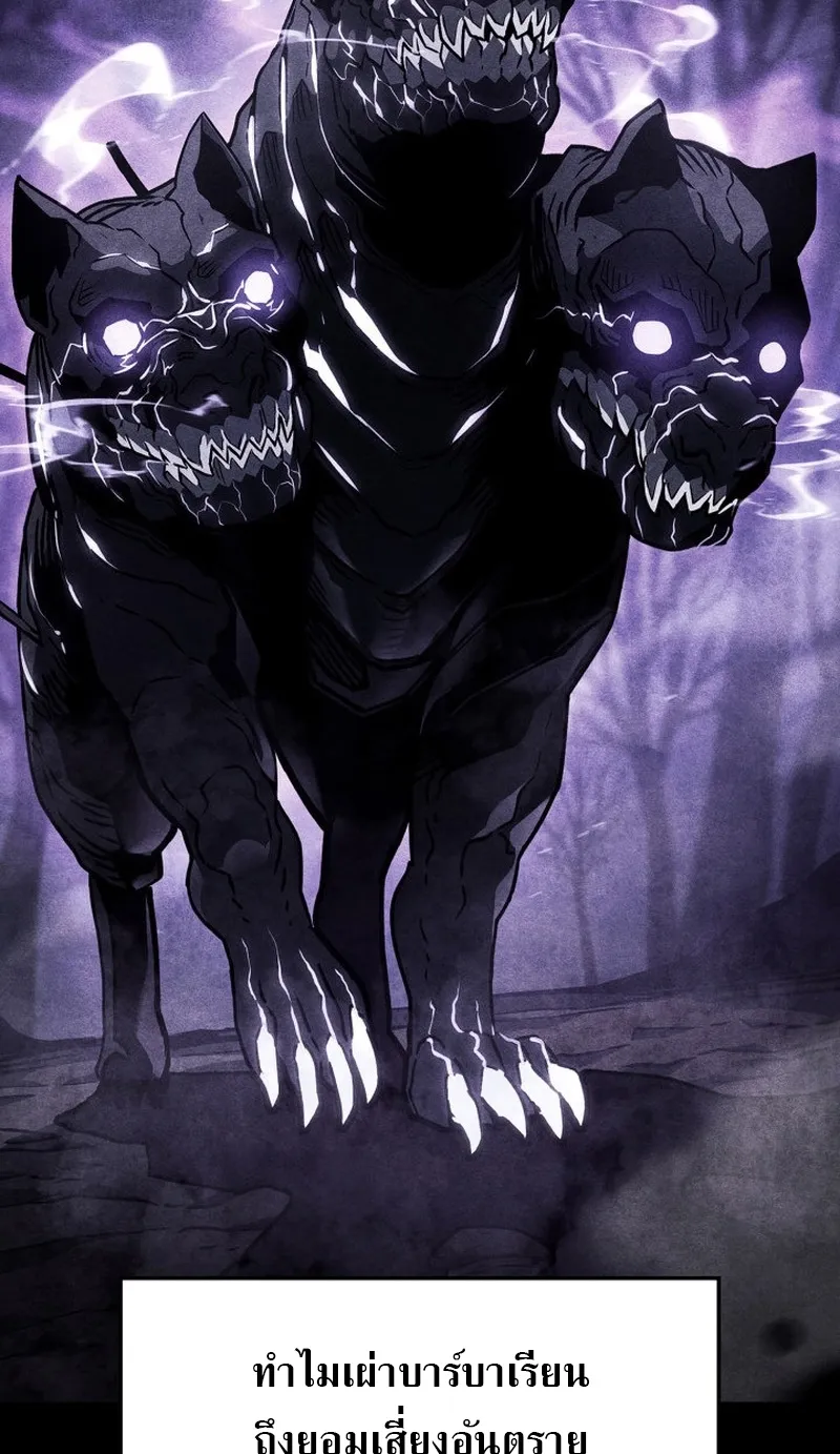 Revenge of the Iron-Blooded Sword Hound ตอนที่ 59 หน้า 5