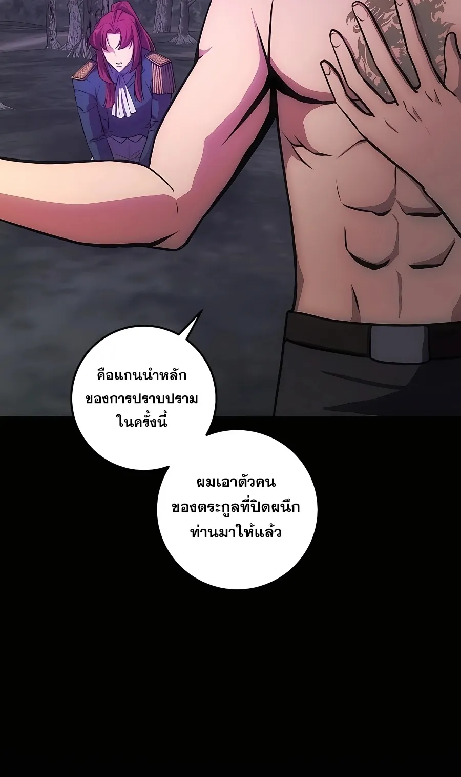 I Became the Youngest Prince in the Novel ตอนที่ 13 หน้า 45