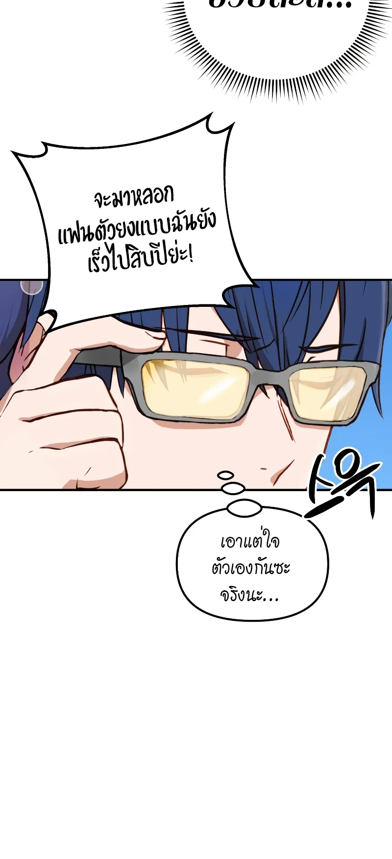 Golden Mage ตอนที่ 1 หน้า 51