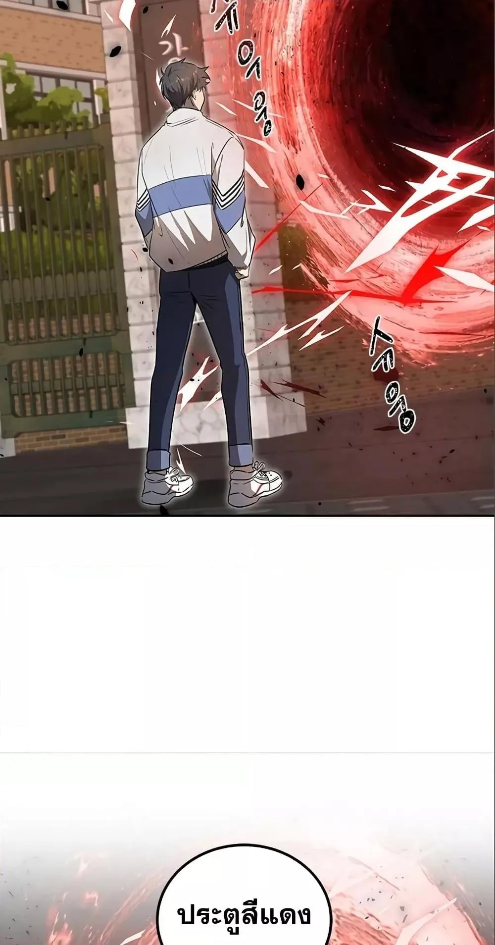 Legendary Ranker’s Comeback ตอนที่ 6 หน้า 62