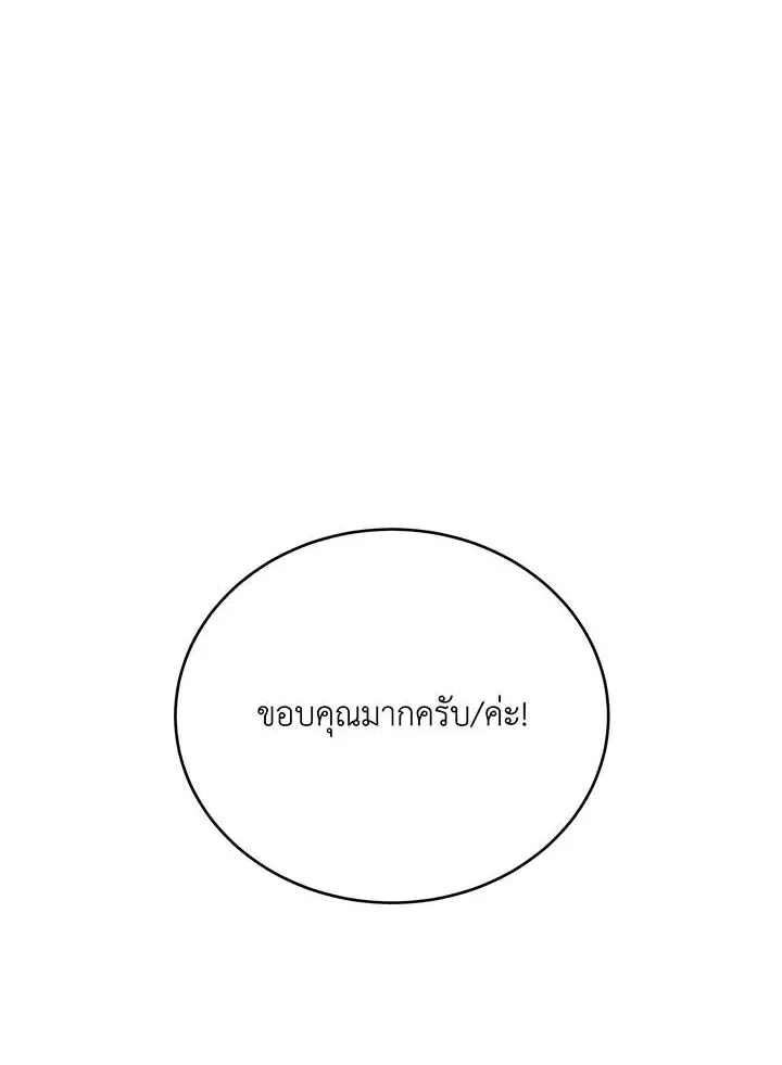 Necromancer Academy’s Genius Summoner Chapter 140 หน้า 104