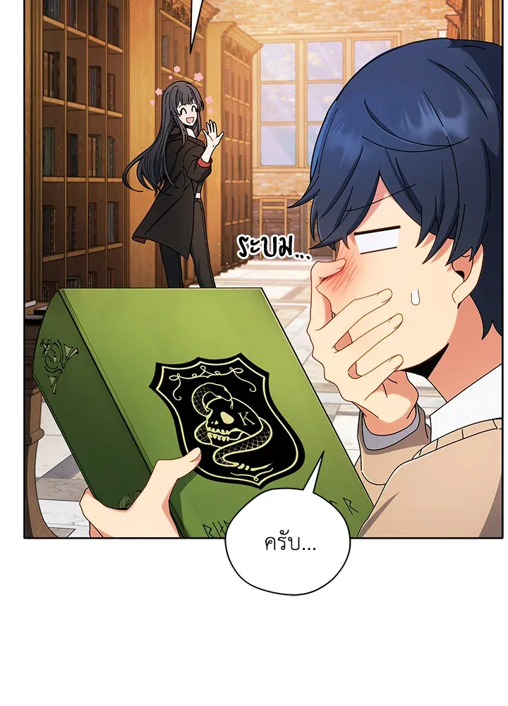 Necromancer Academy’s Genius Summoner Chapter 4 หน้า 20