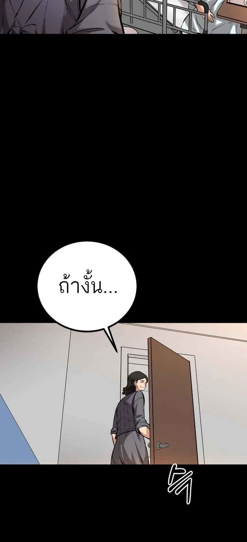 Blade of Retribution ตอนที่ 8 หน้า 61