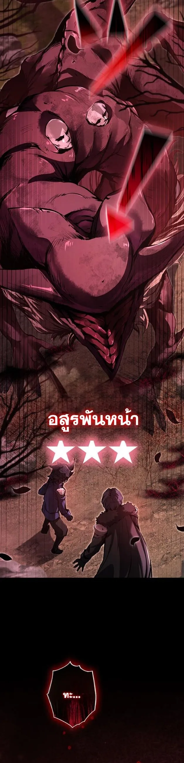 I Became a Cheat-Level Skill Thief ตอนที่ 11 หน้า 49