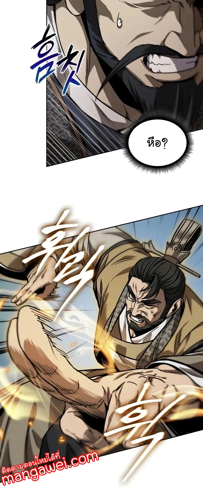 Nano Machine Chapter 231 หน้า 42