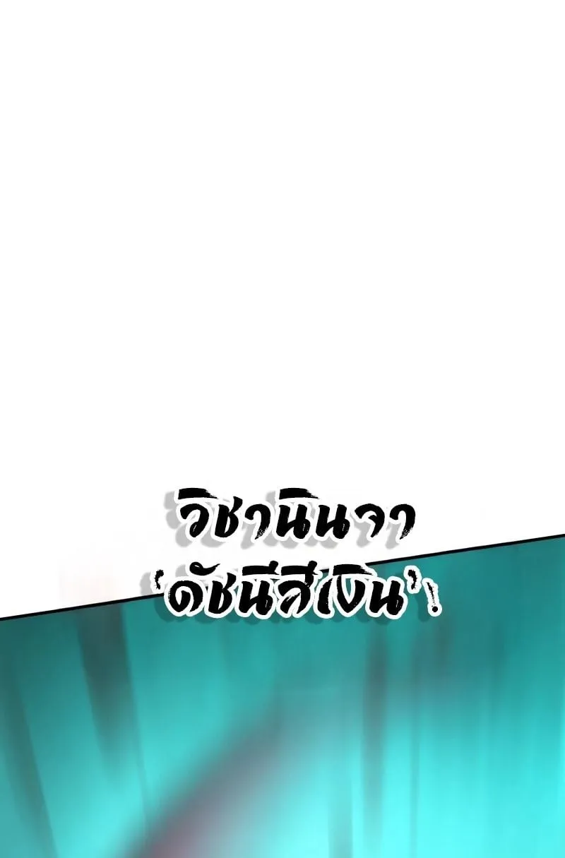 Ninja Reincarnation Fuuma Kotarou’s Quest to Reclaim His Humanity ตอนที่ 26 หน้า 21