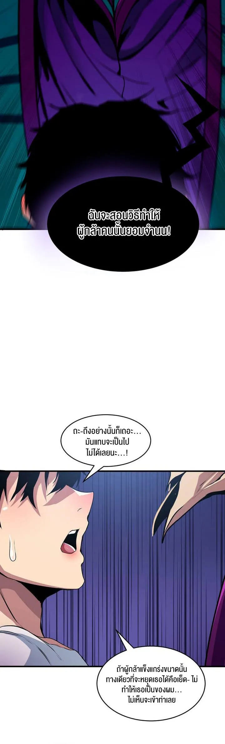 Isekai Fall of the Hero ตอนที่ 1 หน้า 24