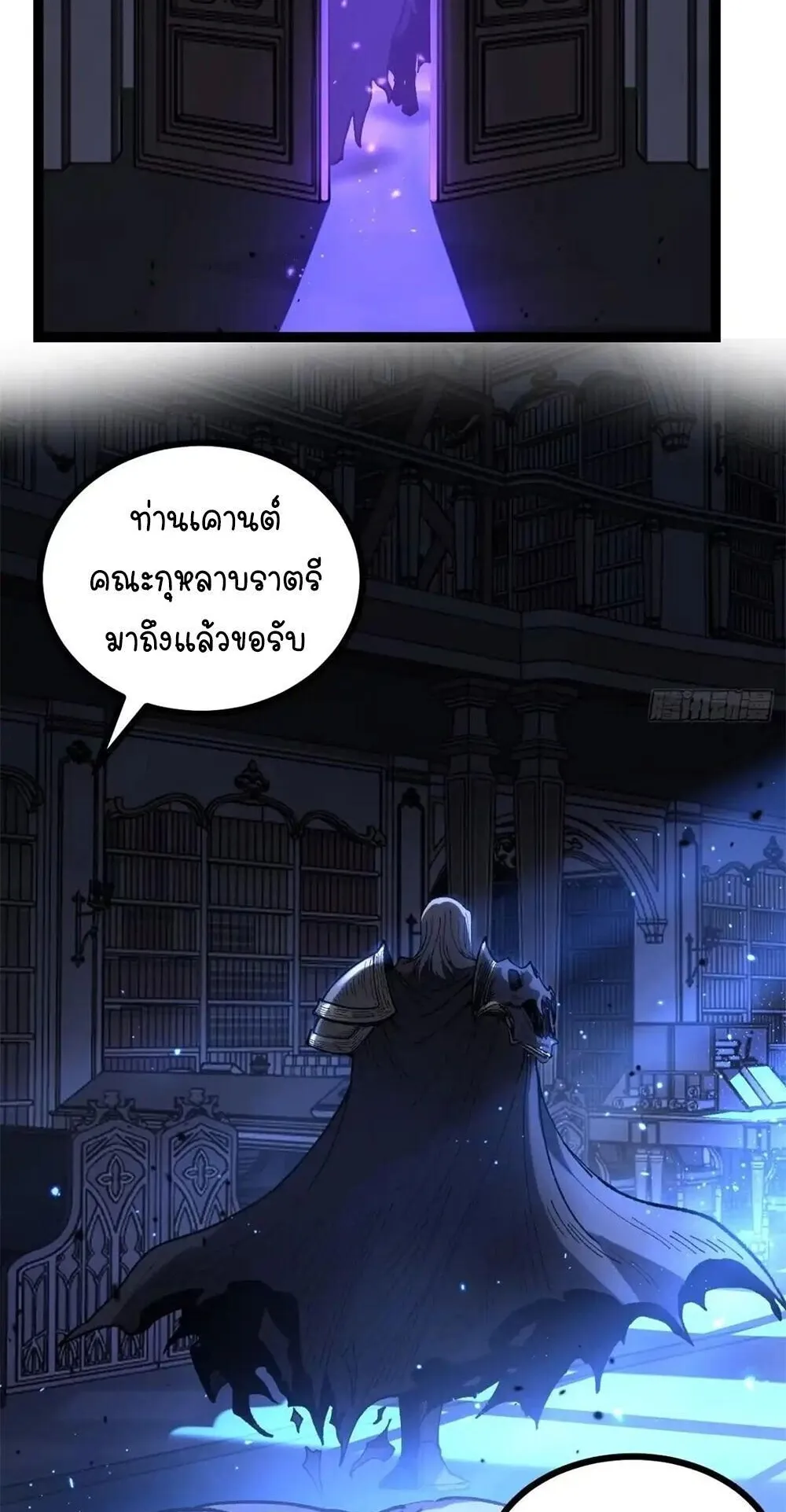 Gatekeeper of the Boundless Worlds ตอนที่ 168 หน้า 15