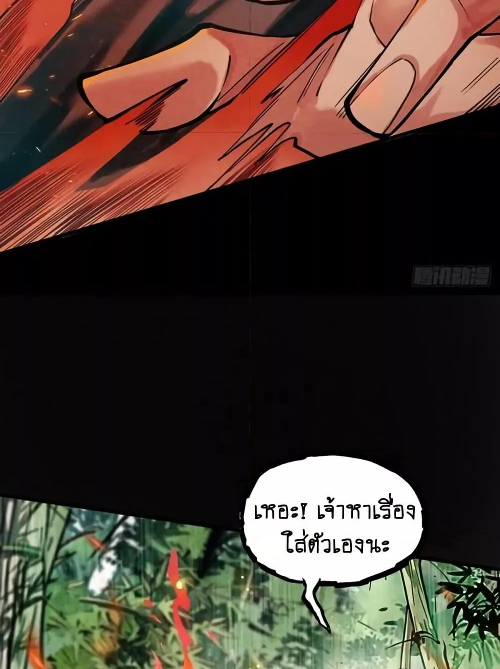My Cultivation Has No Limit ตอนที่ 4 หน้า 75
