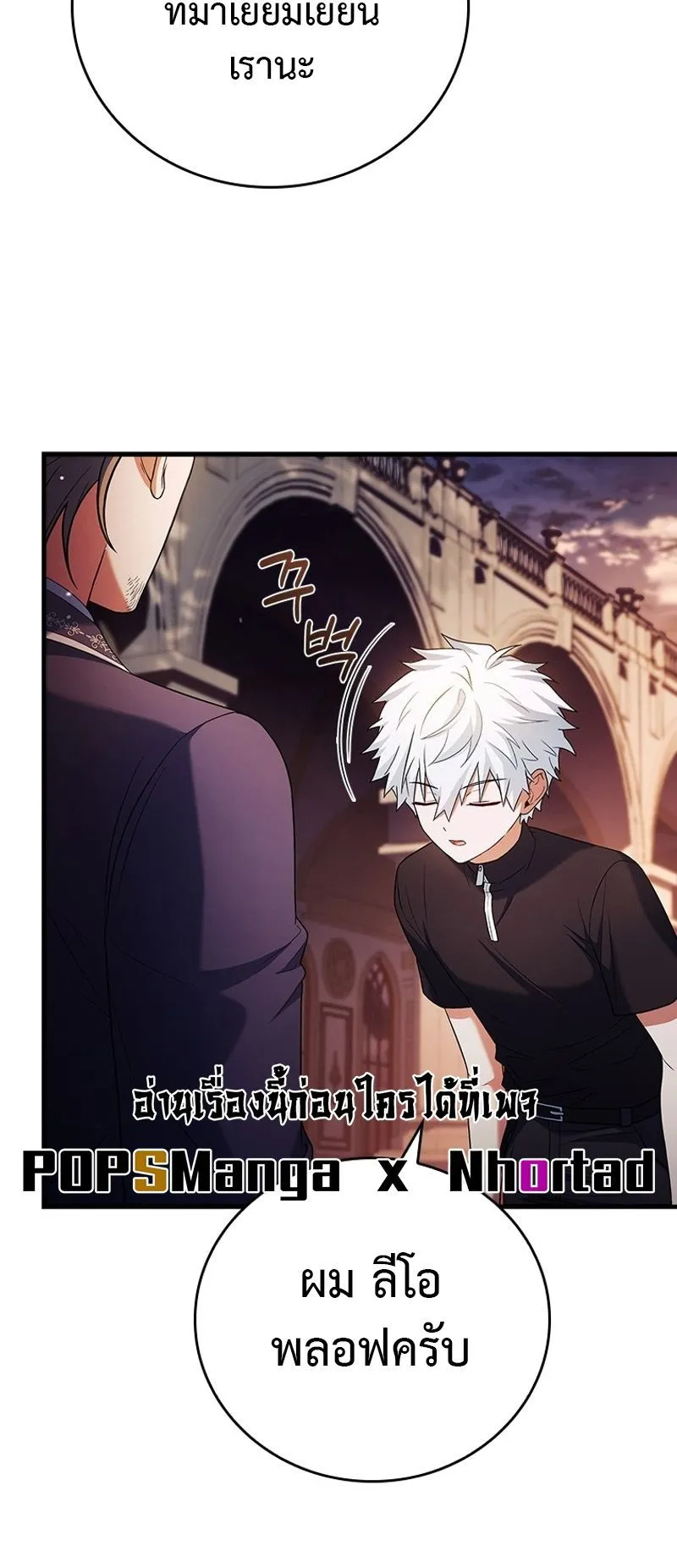 The Legendary Hero is an Academy Honors Student ตอนที่ 3 หน้า 59