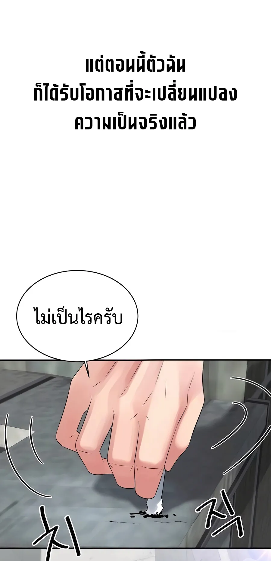 The Reincarnated Cop Who Strikes With Wealth ตอนที่ 4 หน้า 82