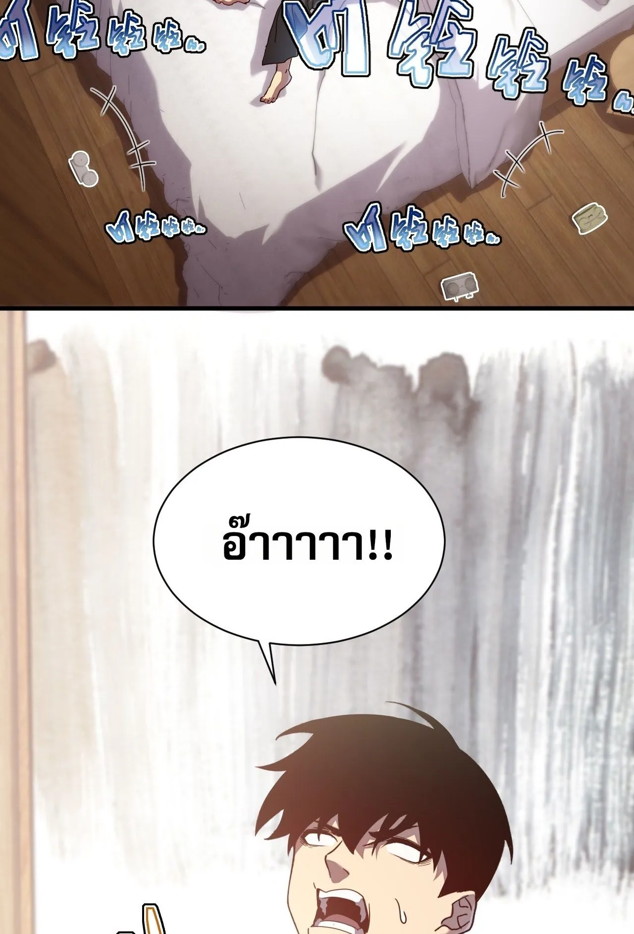 Axe God Path of Invincibility ตอนที่ 14 หน้า 9