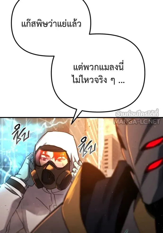 Hiding the logistics center in Apocalypse ตอนที่ 41 หน้า 151