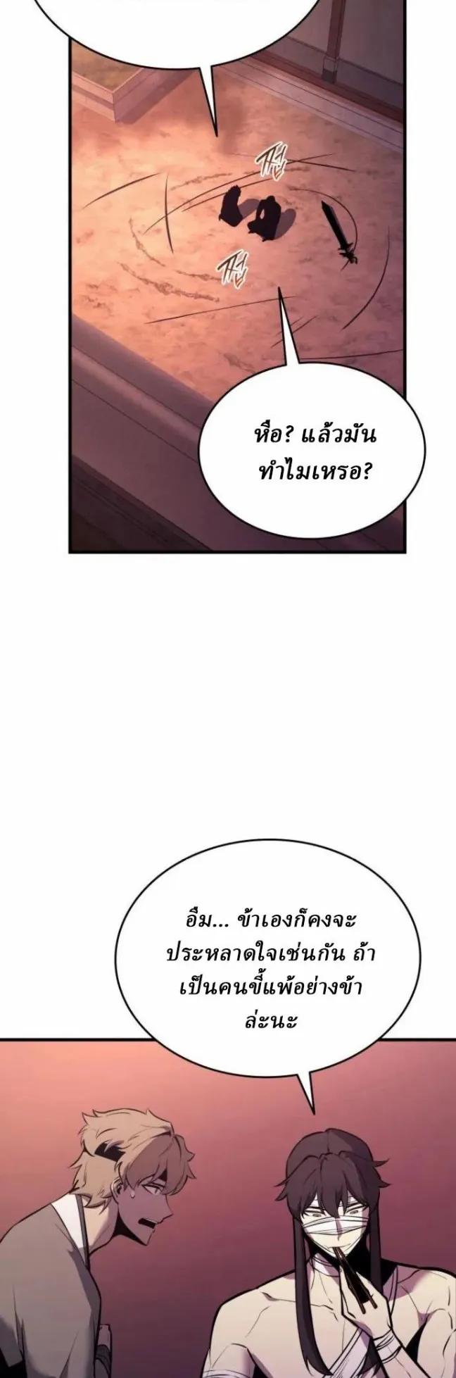 Rebirth of the Divine Demon ตอนที่ 5 หน้า 74