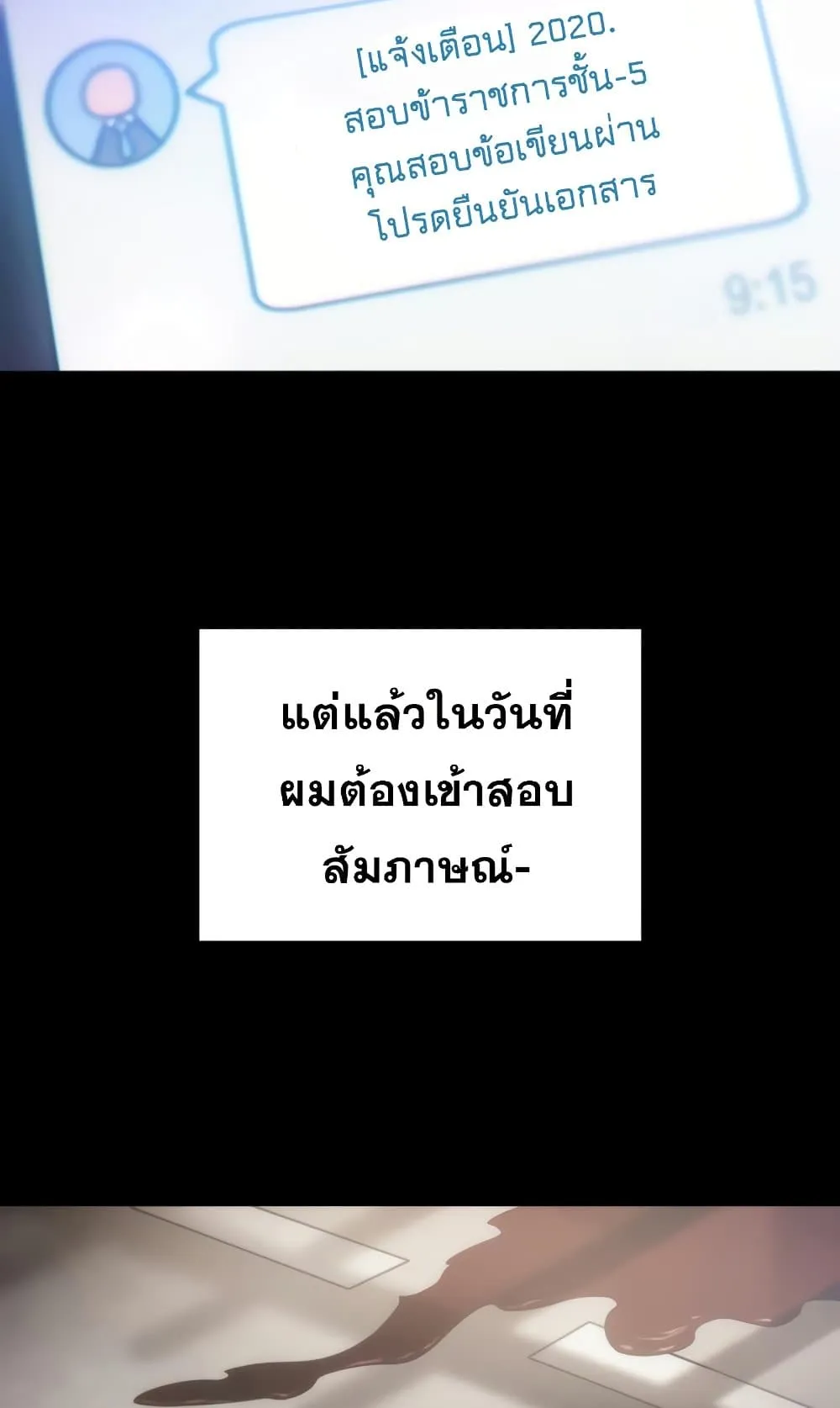 My Civil Servant Life Reborn in the Strange World ตอนที่ 0.5 หน้า 8