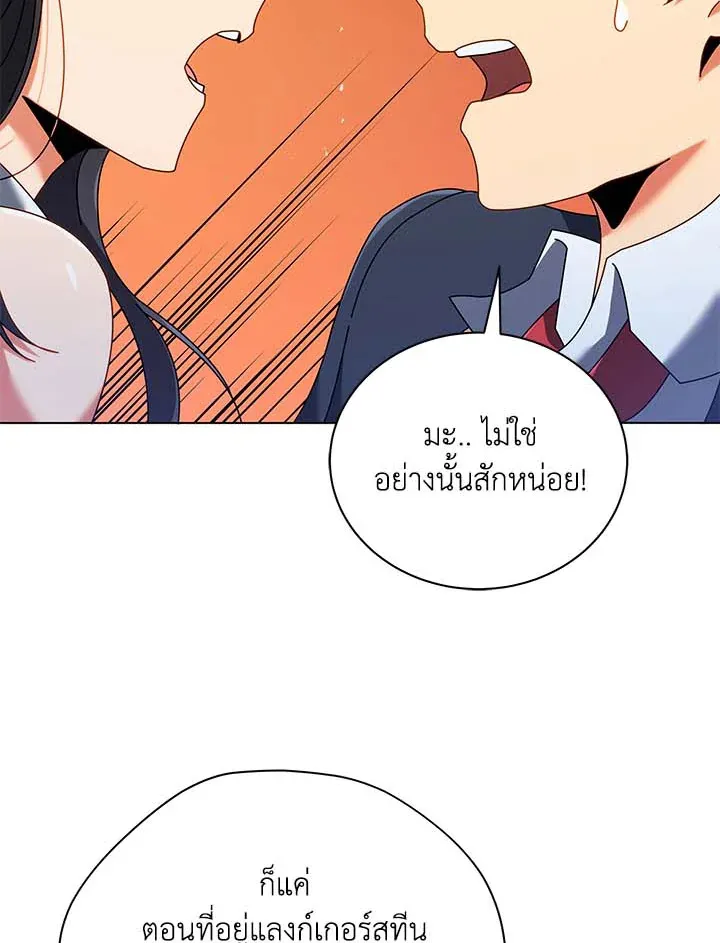 Necromancer Academy’s Genius Summoner Chapter 36 หน้า 90