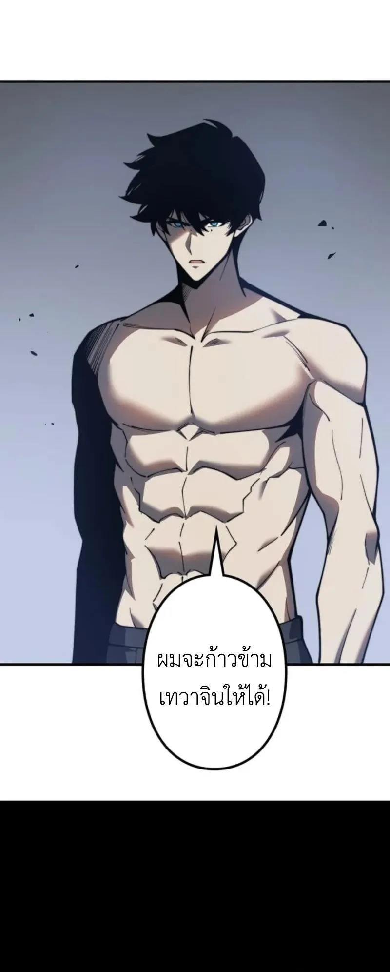 Absolute Domination at Level 0 Using My Analysis Skill ตอนที่ 2 หน้า 80