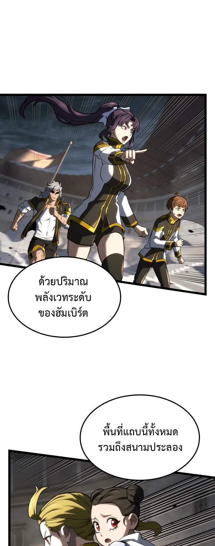 Revenge of the Iron-Blooded Sword Hound ตอนที่ 153 หน้า 51