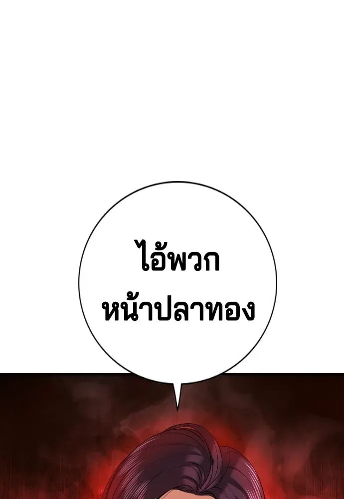 Gu Sera ตอนที่ 3 หน้า 92