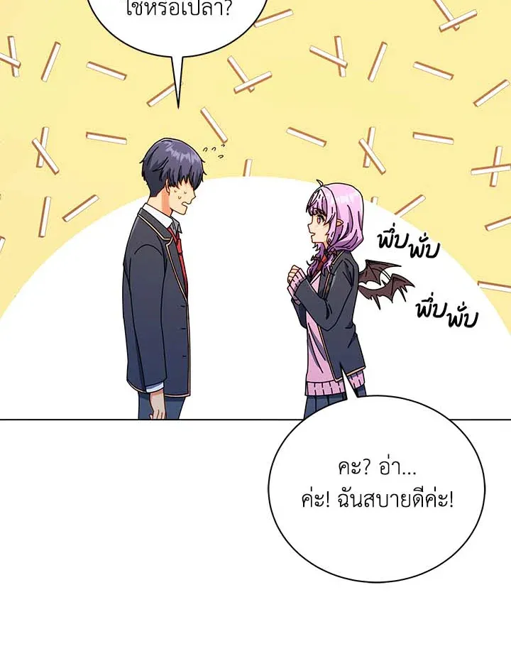 Necromancer Academy’s Genius Summoner Chapter 32 หน้า 94