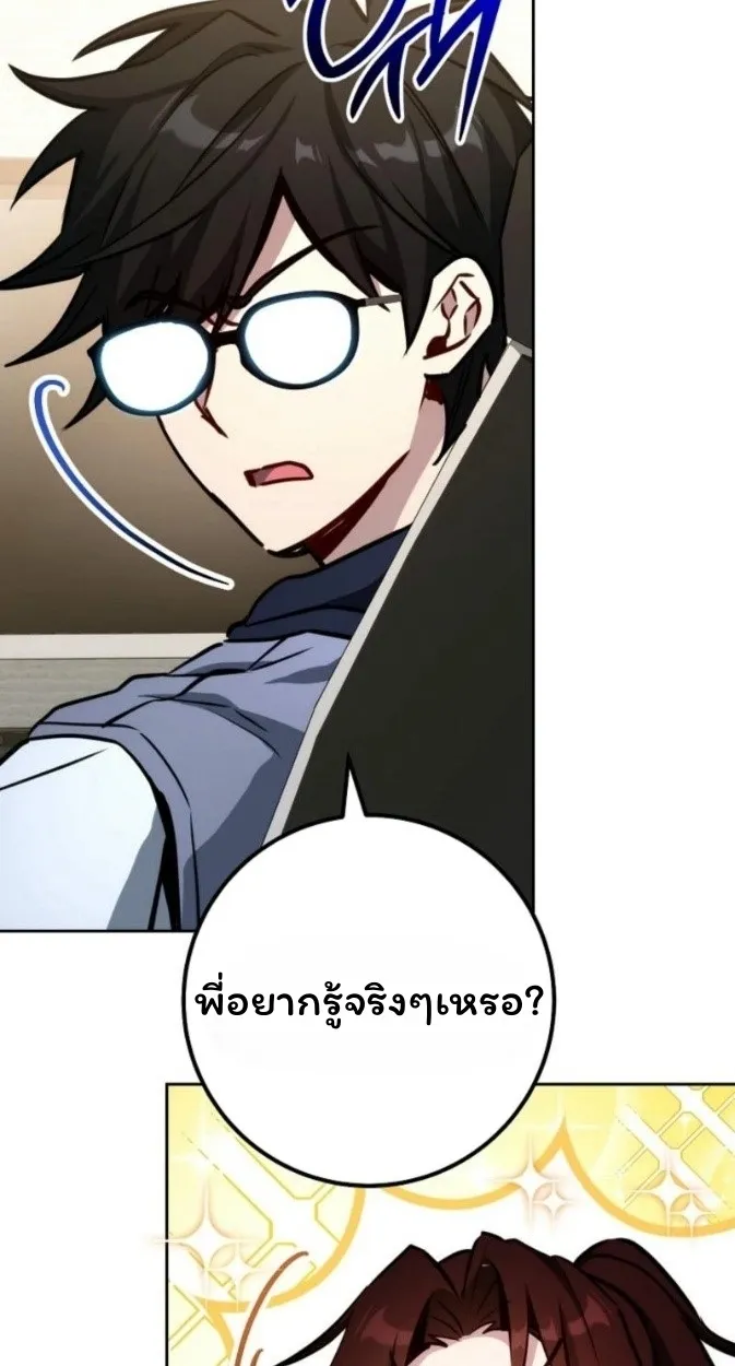 The Top Ranker’s Guide to an Aspiring Writer Life ตอนที่ 12 หน้า 14