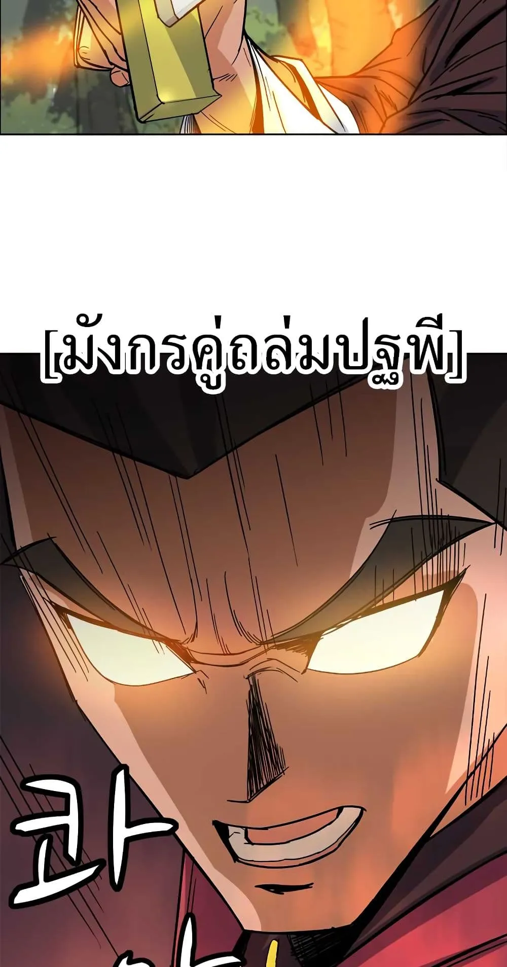 Weak Teacher ตอนที่ 1 หน้า 64