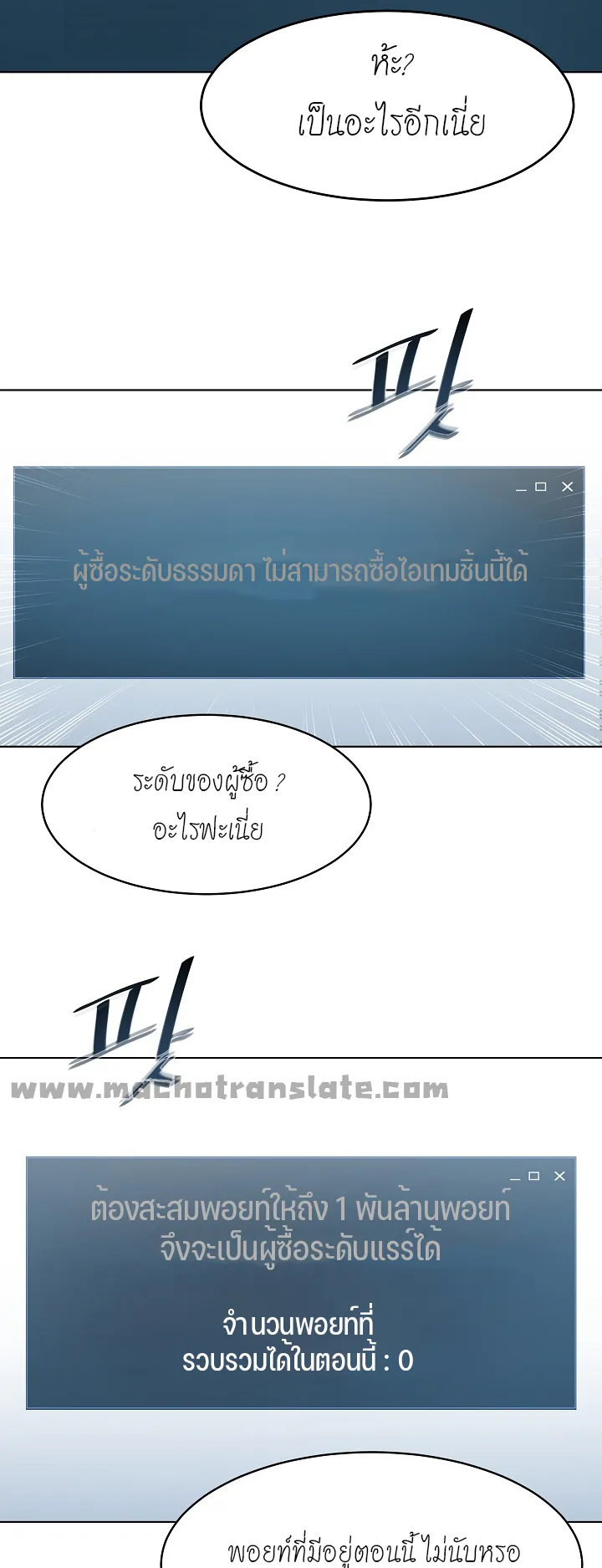 Level 1 Player ตอนที่ 1 หน้า 76