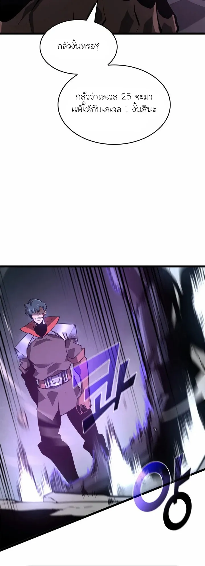 Return of the SSS-Class Ranker ตอนที่ 7 หน้า 43