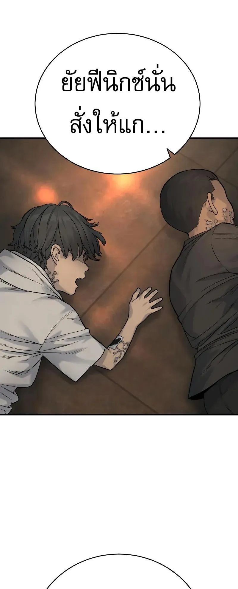 Return of the Bloodthirsty Police ตอนที่ 19 หน้า 62