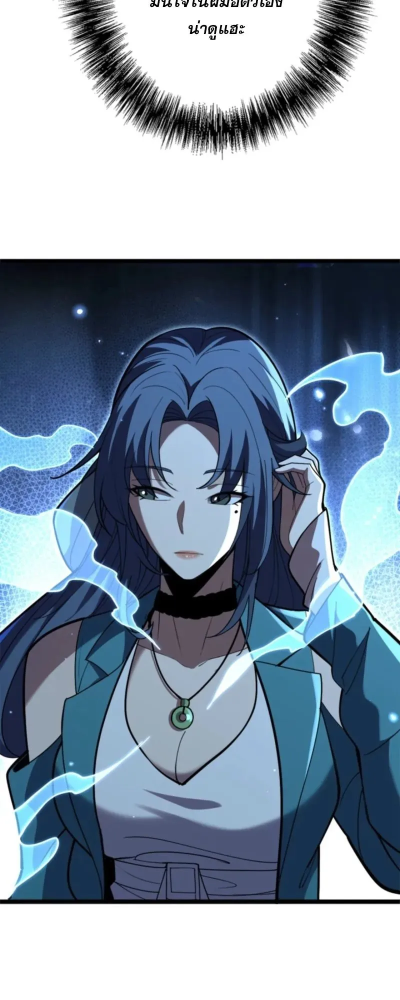 The Clan’s Failure Is a Former Continental Champion ตอนที่ 15 หน้า 29