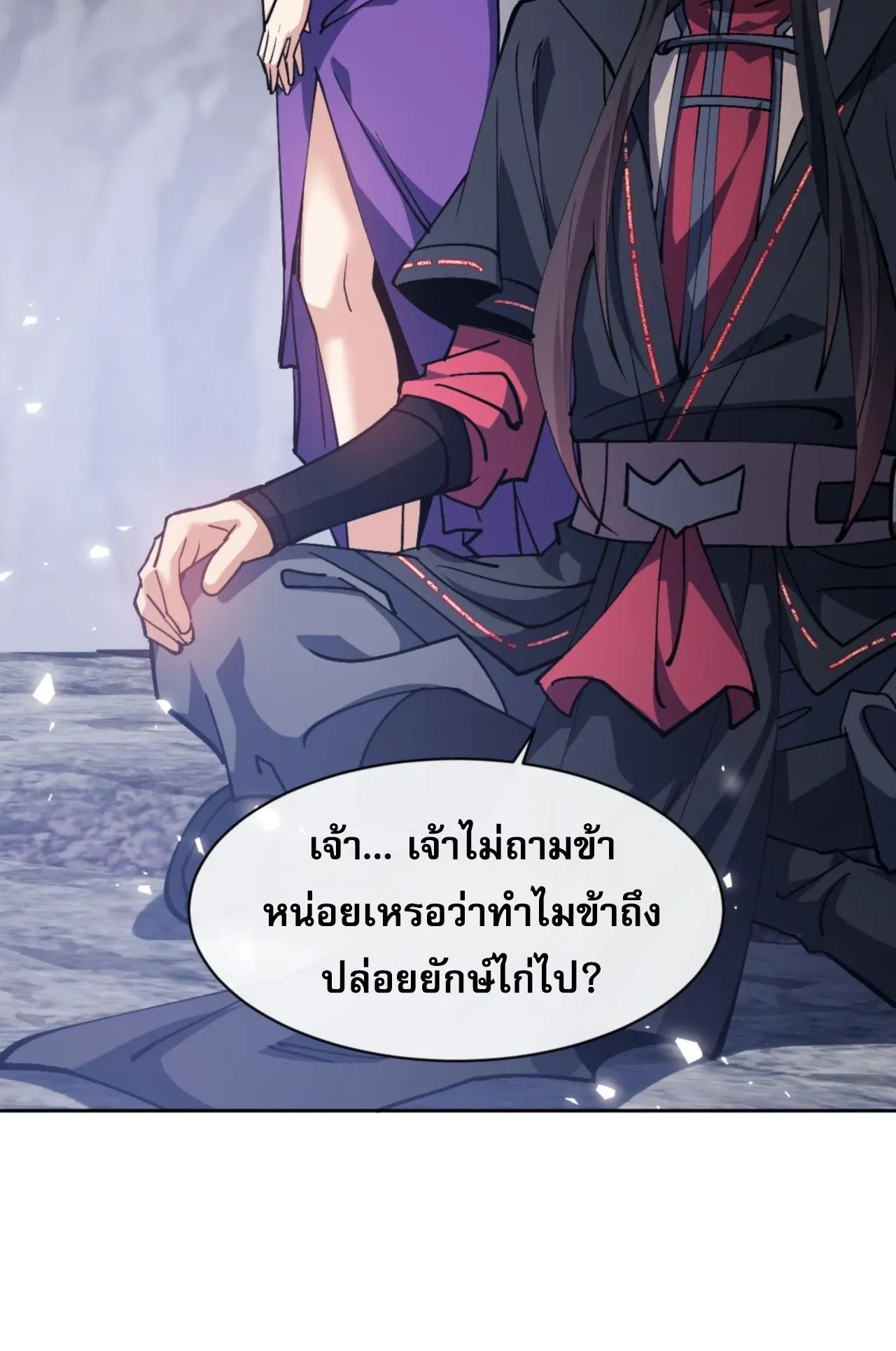 Devious Son of Heaven ตอนที่ 77 หน้า 60
