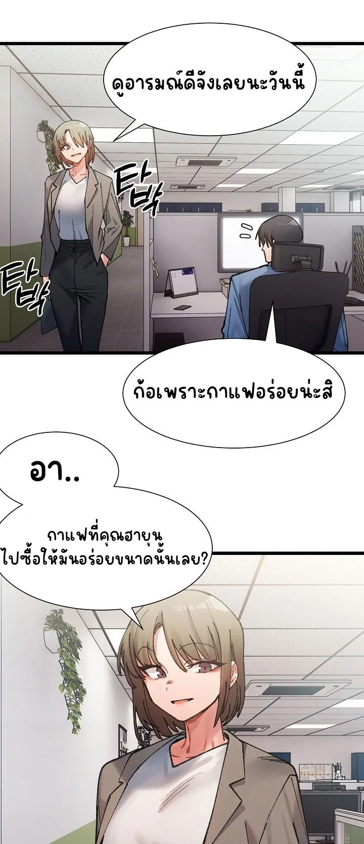 A Delicate Relationship ตอนที่ 2 หน้า 40