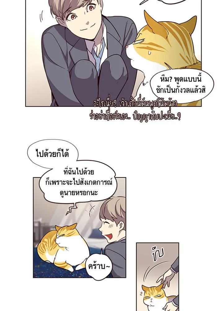 Eleceed ตอนที่ 2 หน้า 33