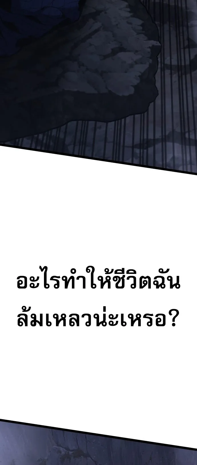 Artifact-Devouring Player ตอนที่ 0 หน้า 6