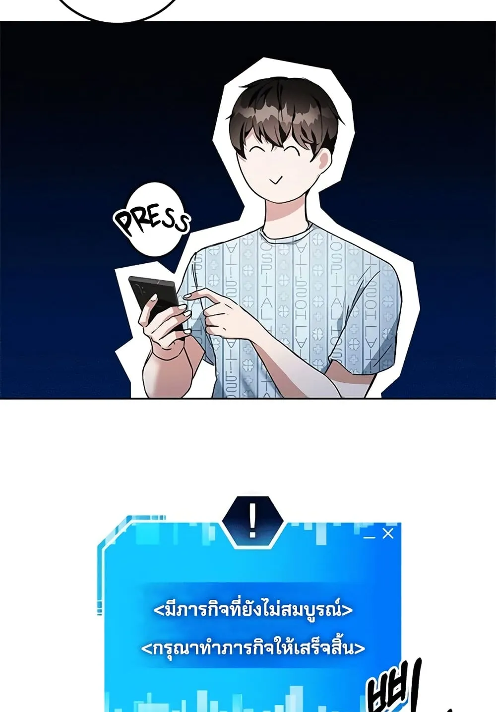 Transcension Academy ตอนที่ 2 หน้า 18