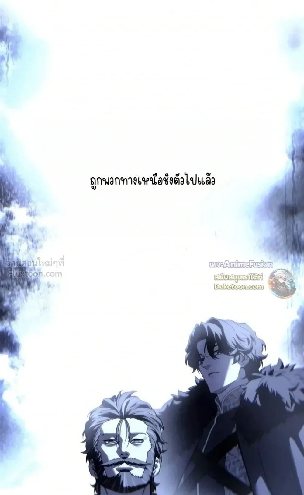 Star-Embracing Swordmaster ตอนที่ 134 หน้า 80