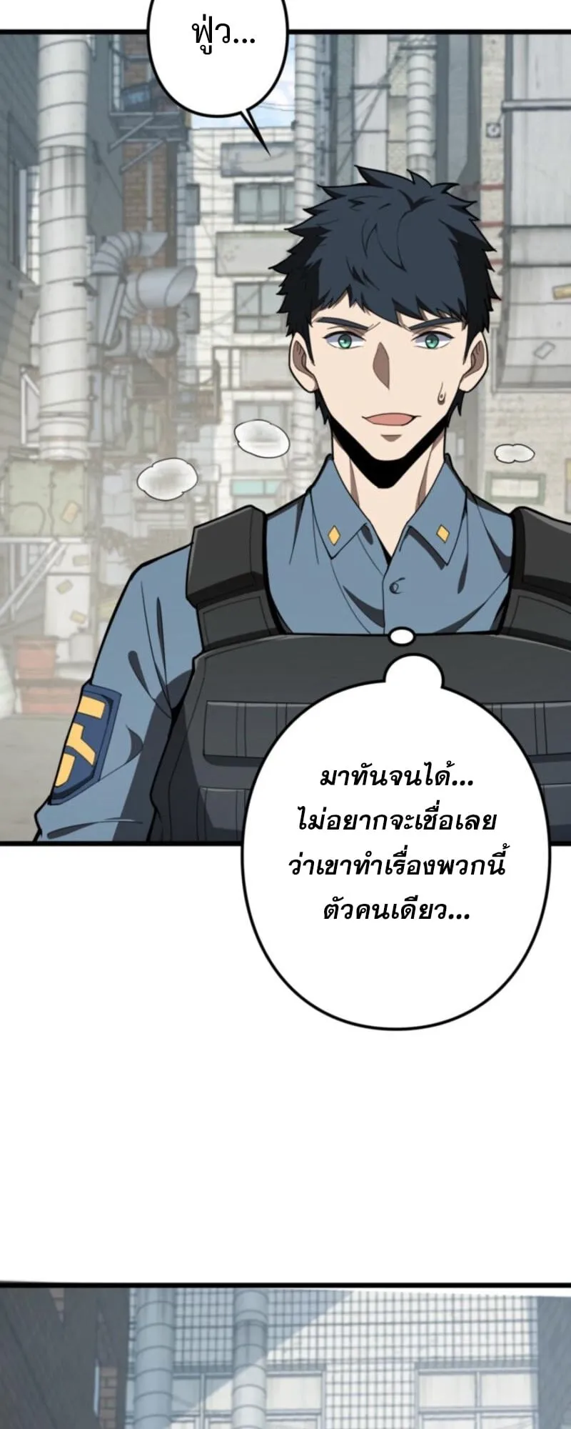The Clan’s Failure Is a Former Continental Champion ตอนที่ 6 หน้า 23