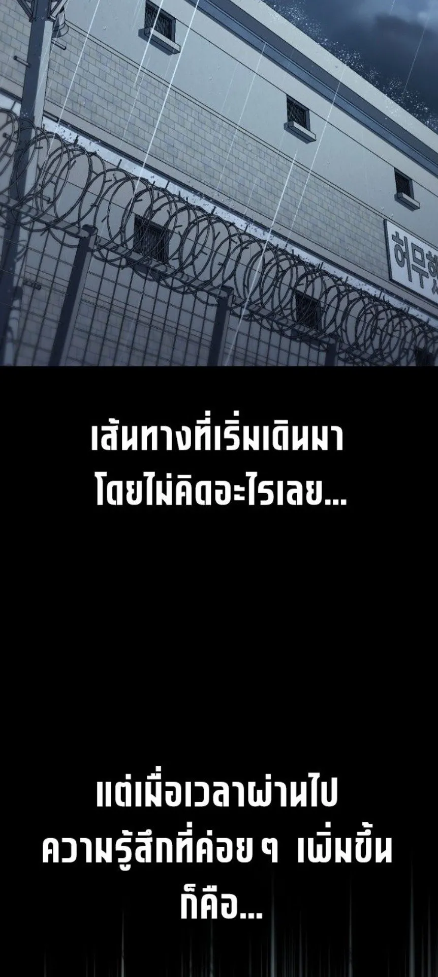 A Thousand Faces ตอนที่ 1 หน้า 142