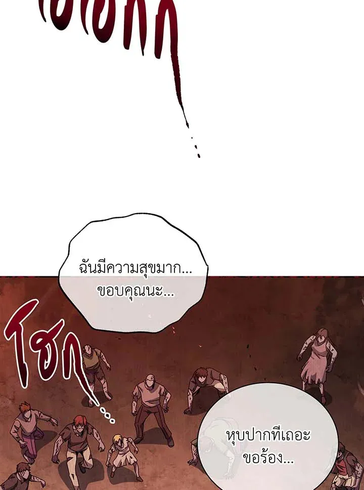 Necromancer Academy’s Genius Summoner Chapter 112 หน้า 6