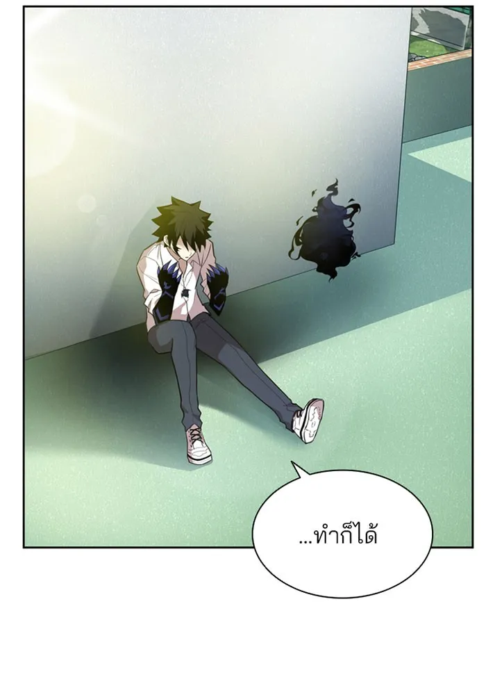 Villain to Kill ตอนที่ 3 หน้า 45
