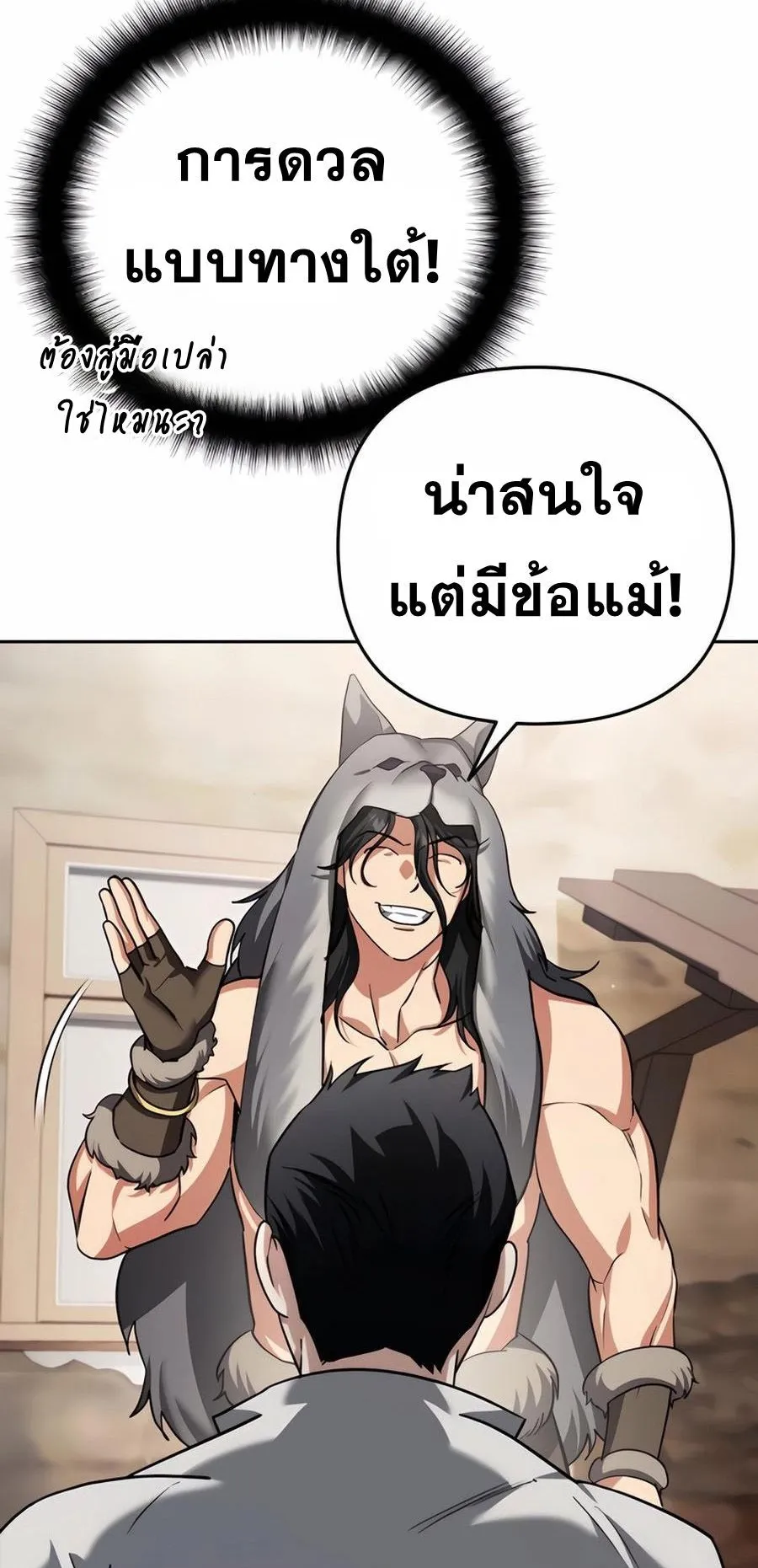Sovereign of the Infinite Clones ตอนที่ 31 หน้า 78