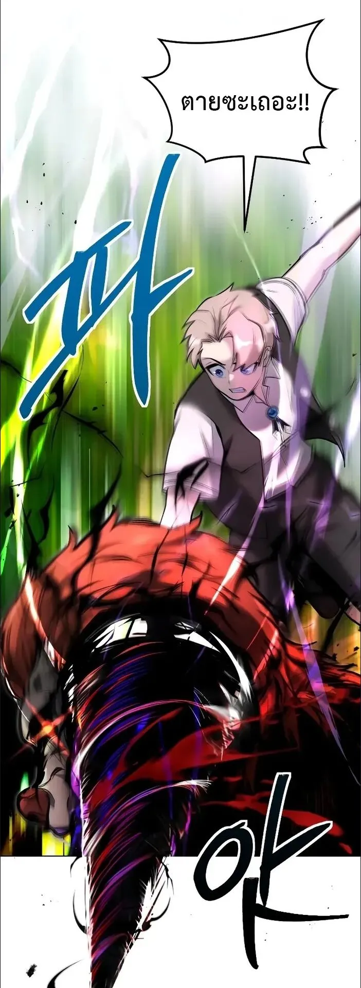 Secretly More Powerful Than the Hero ตอนที่ 11 หน้า 35