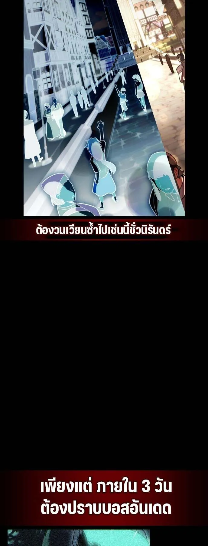 I Killed an Academy Player ตอนที่ 70 หน้า 80
